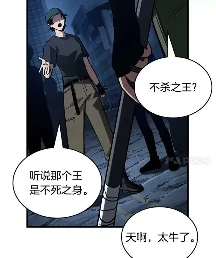 《全知读者视角》149.任务破坏者图32