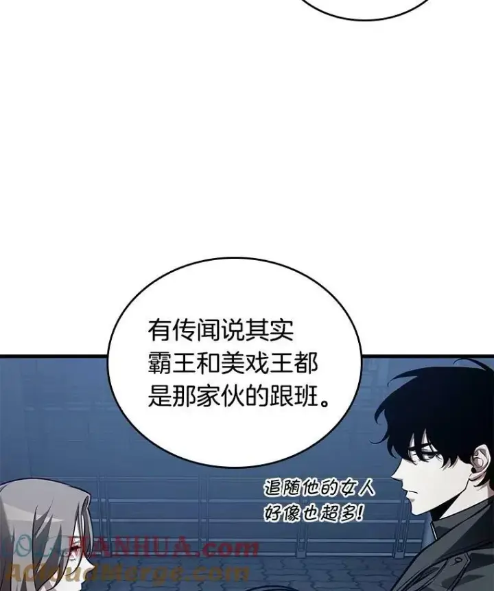 《全知读者视角》149.任务破坏者图33