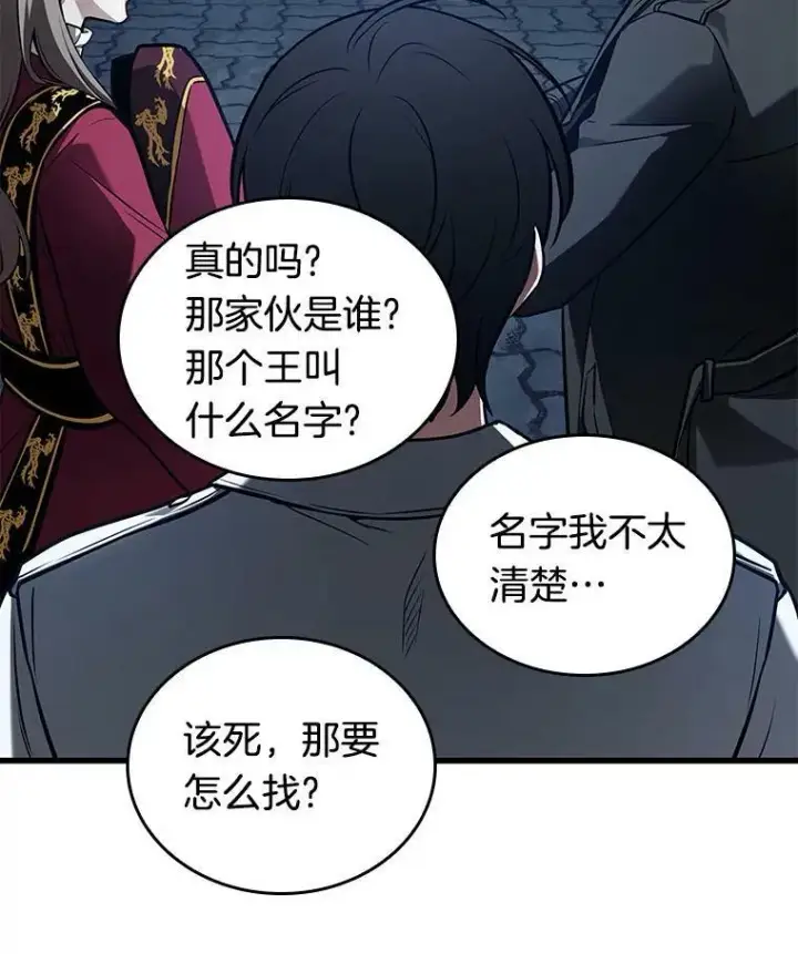 《全知读者视角》149.任务破坏者图34