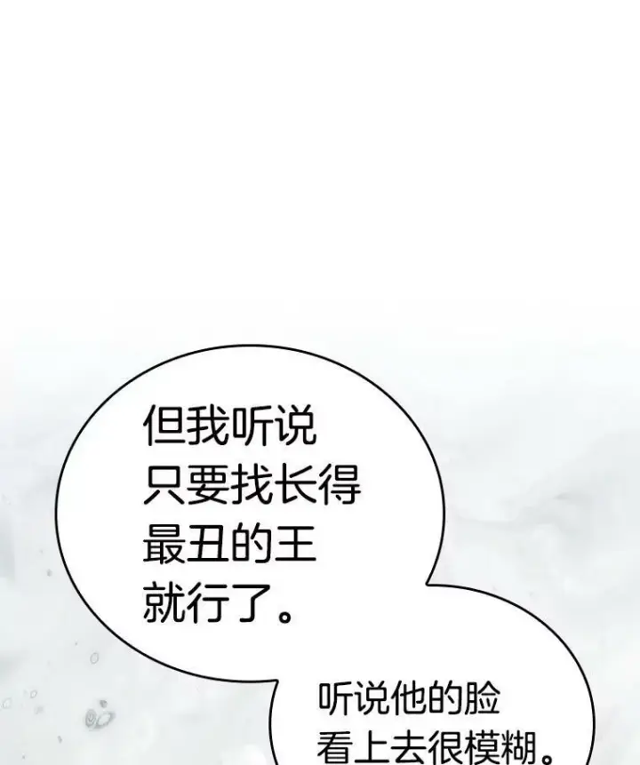 《全知读者视角》149.任务破坏者图35