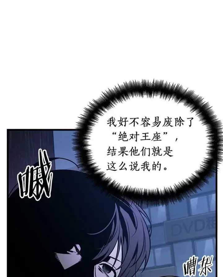 《全知读者视角》149.任务破坏者图38