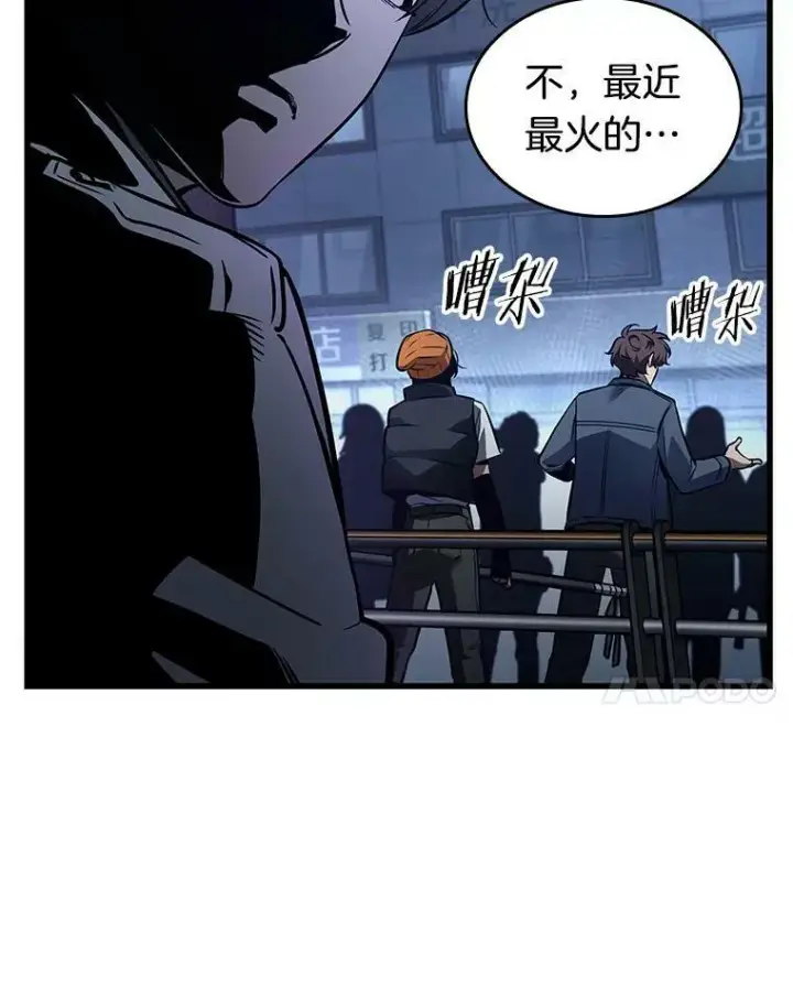 《全知读者视角》149.任务破坏者图39