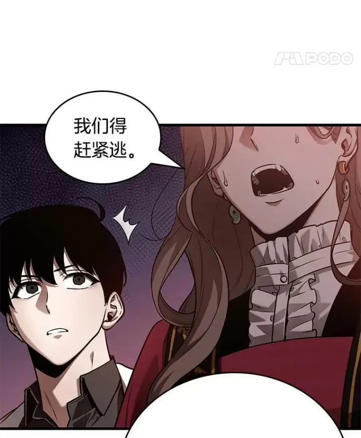 《全知读者视角》149.任务破坏者图43