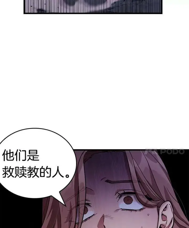 《全知读者视角》149.任务破坏者图46