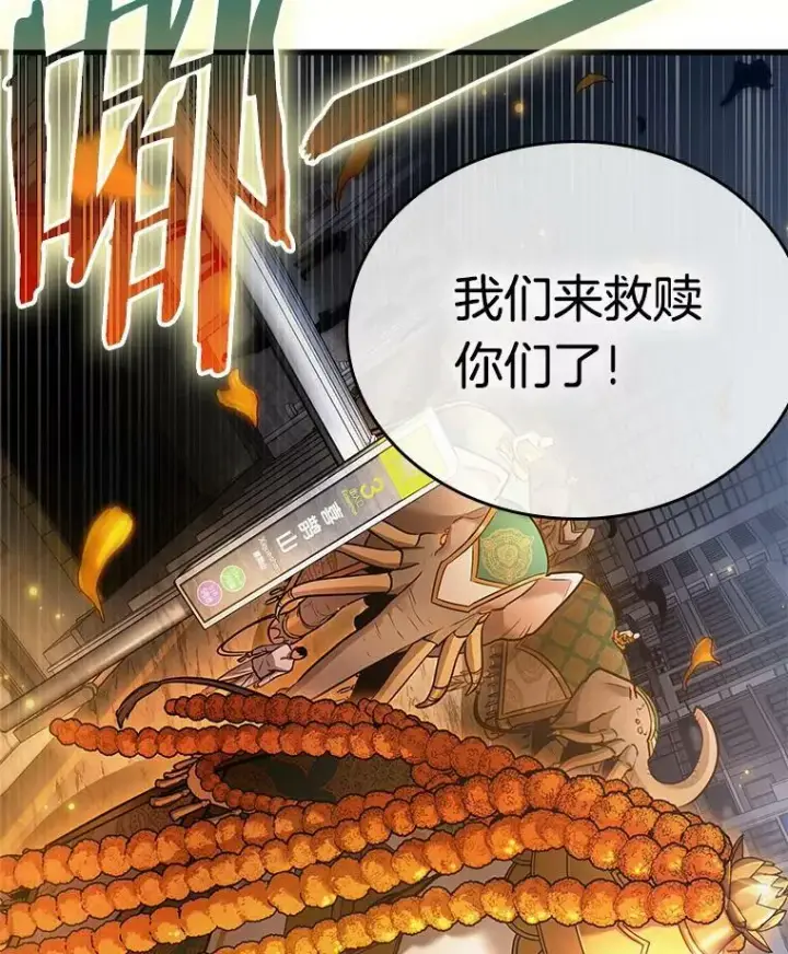 《全知读者视角》149.任务破坏者图48