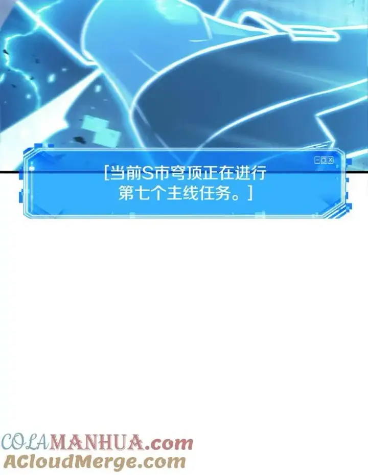 《全知读者视角》149.任务破坏者图5