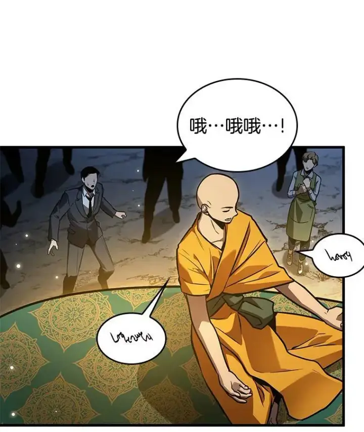 《全知读者视角》149.任务破坏者图51