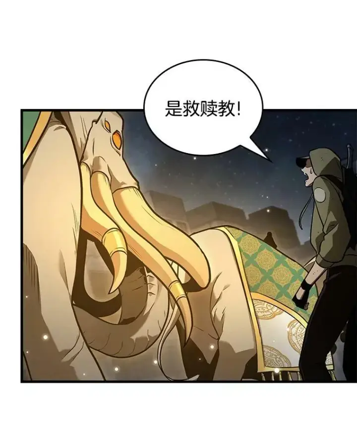 《全知读者视角》149.任务破坏者图52