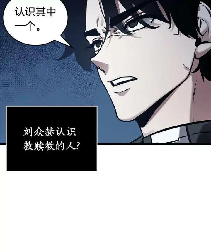 《全知读者视角》149.任务破坏者图55
