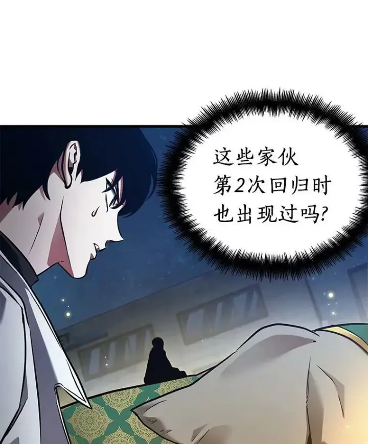 《全知读者视角》149.任务破坏者图56
