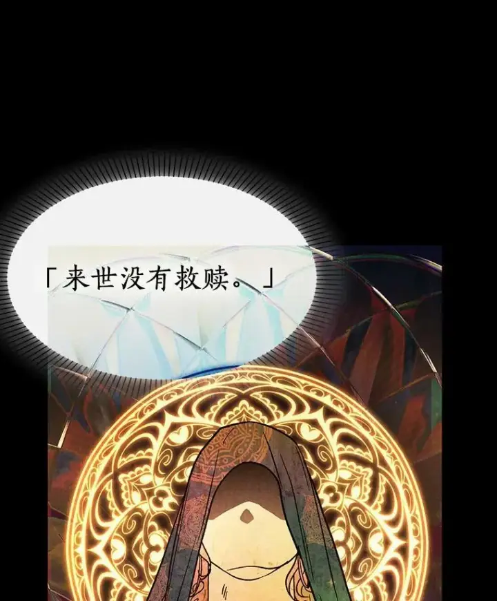 《全知读者视角》149.任务破坏者图58