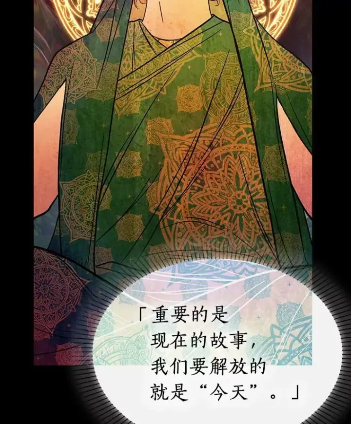 《全知读者视角》149.任务破坏者图59