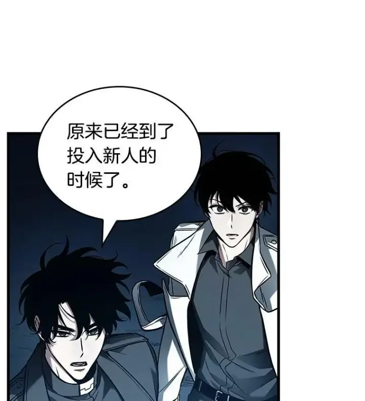 《全知读者视角》149.任务破坏者图6