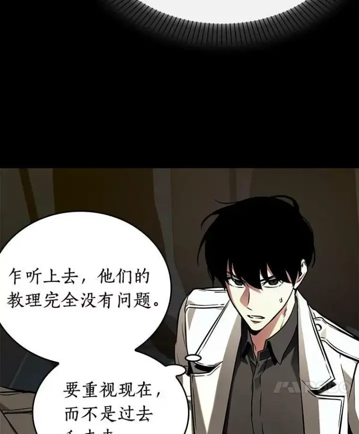 《全知读者视角》149.任务破坏者图60