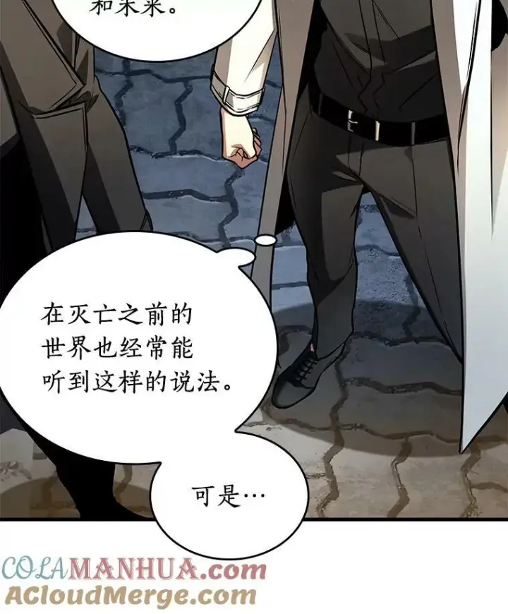 《全知读者视角》149.任务破坏者图61