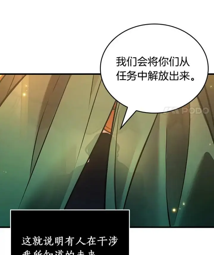 《全知读者视角》149.任务破坏者图64