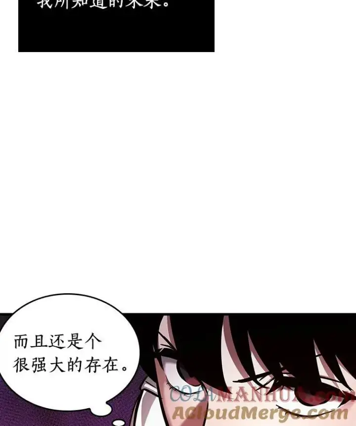 《全知读者视角》149.任务破坏者图65