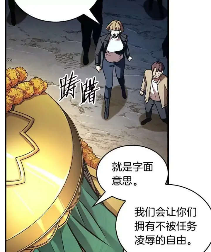 《全知读者视角》149.任务破坏者图67