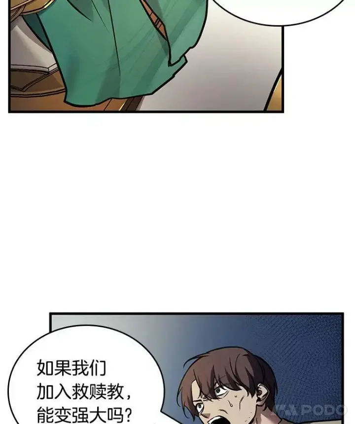 《全知读者视角》149.任务破坏者图68