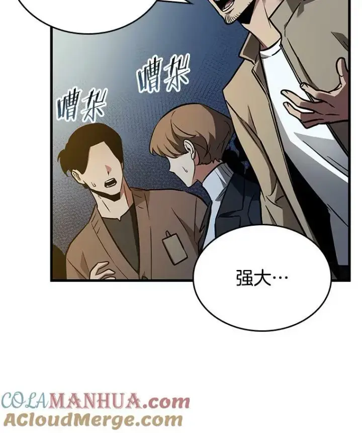 《全知读者视角》149.任务破坏者图69