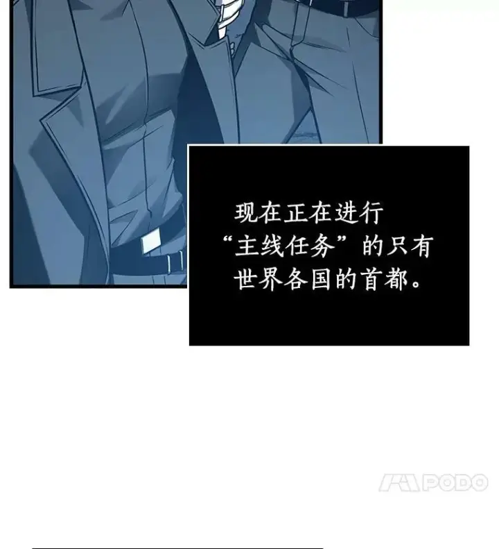 《全知读者视角》149.任务破坏者图7