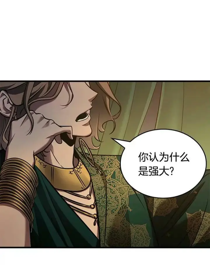 《全知读者视角》149.任务破坏者图70