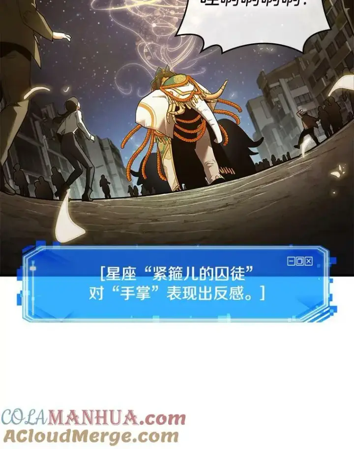 《全知读者视角》149.任务破坏者图77