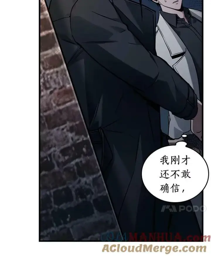 《全知读者视角》149.任务破坏者图81