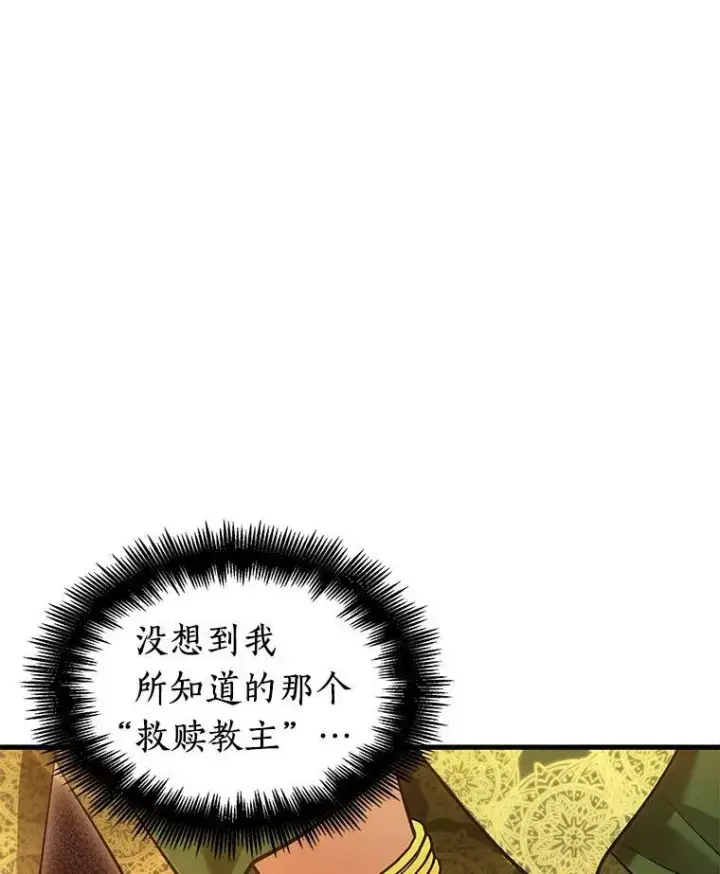 《全知读者视角》149.任务破坏者图82