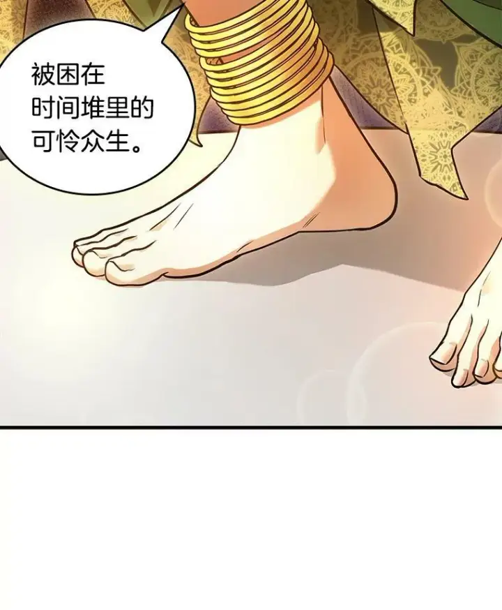 《全知读者视角》149.任务破坏者图83