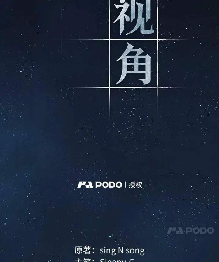 《全知读者视角》149.任务破坏者图88