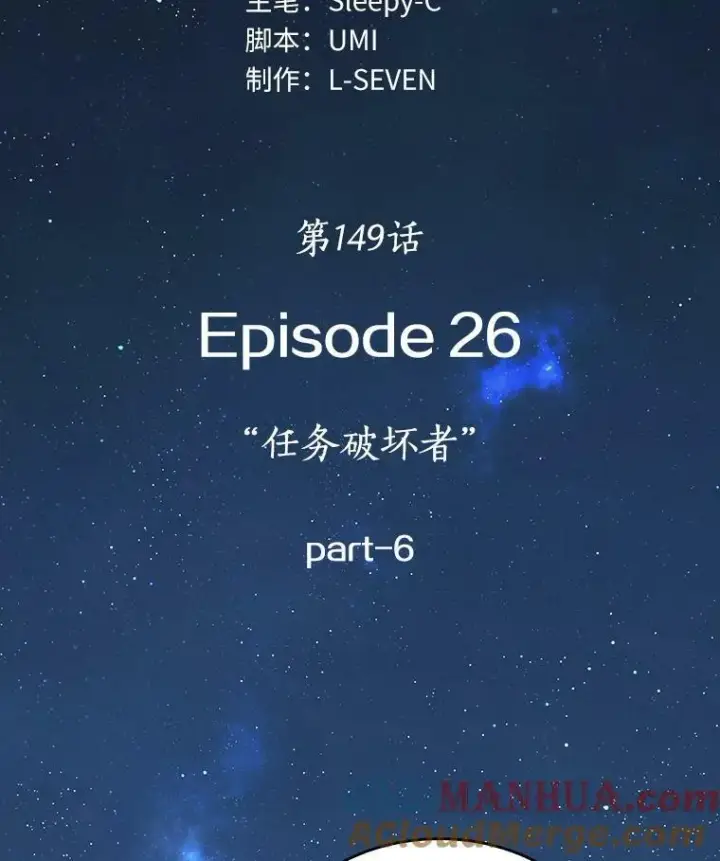 《全知读者视角》149.任务破坏者图89