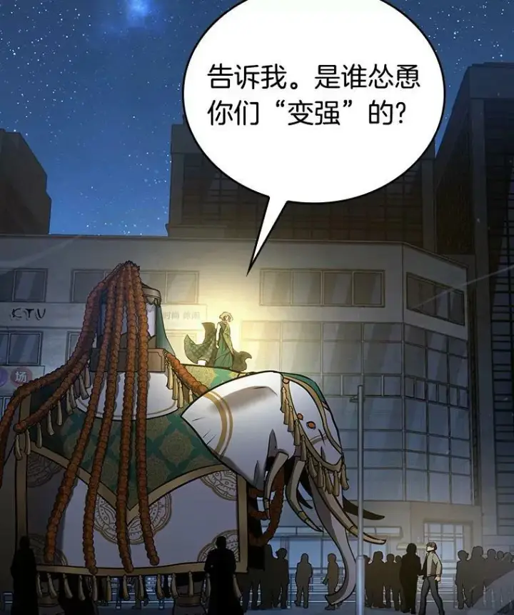 《全知读者视角》149.任务破坏者图90