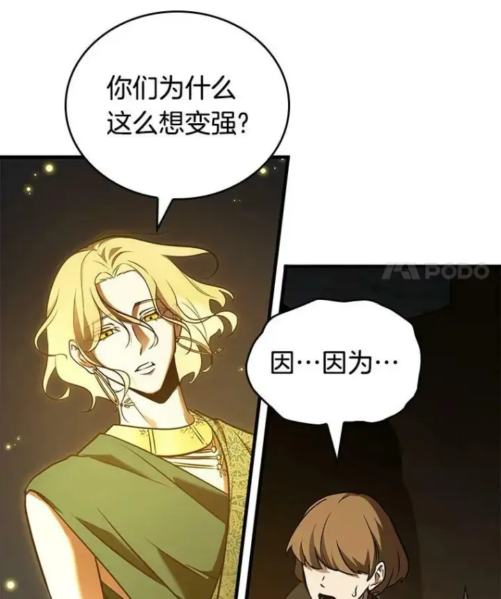 《全知读者视角》149.任务破坏者图92