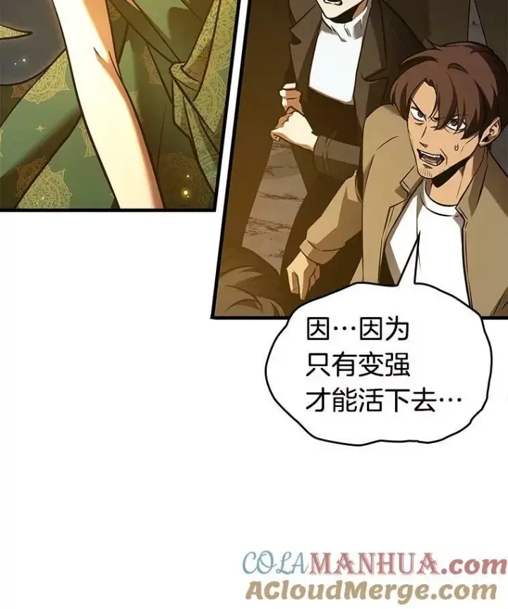 《全知读者视角》149.任务破坏者图93