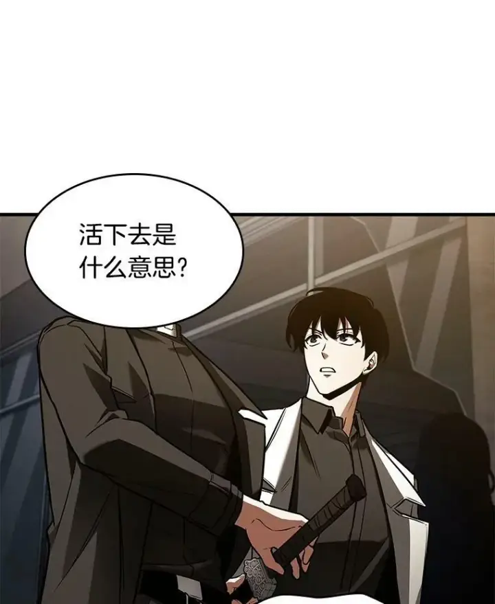 《全知读者视角》149.任务破坏者图94