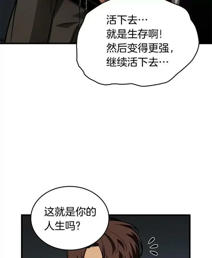 《全知读者视角》149.任务破坏者图95