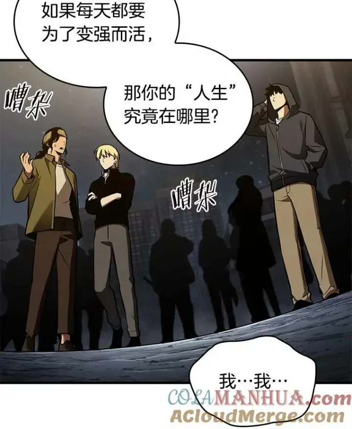 《全知读者视角》149.任务破坏者图97