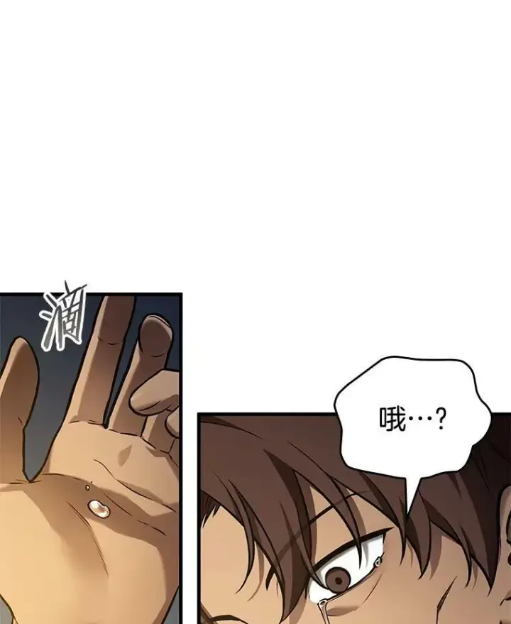 《全知读者视角》149.任务破坏者图98