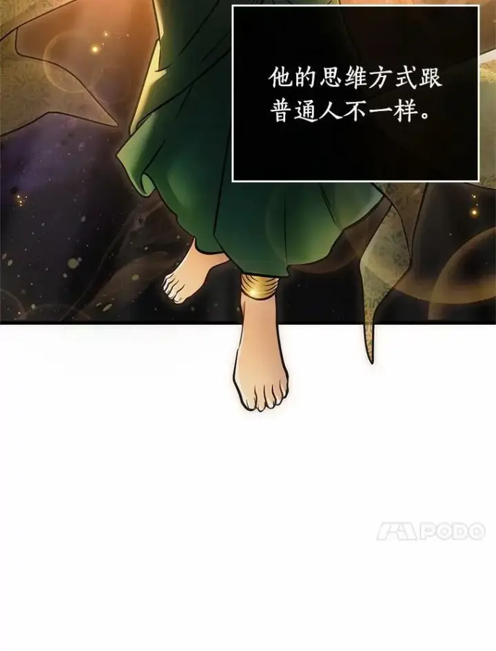 《全知读者视角》150.任务破坏者图10