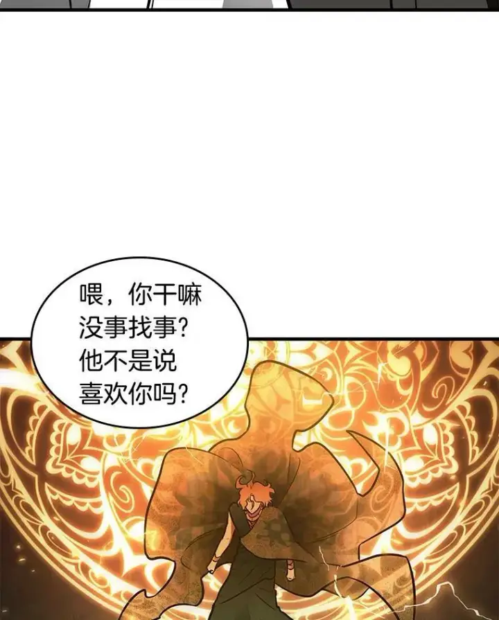 《全知读者视角》150.任务破坏者图100