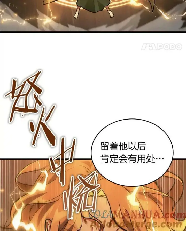 《全知读者视角》150.任务破坏者图101