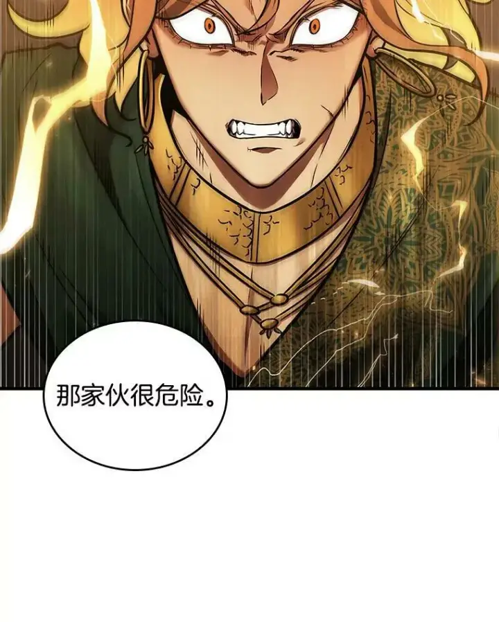 《全知读者视角》150.任务破坏者图102