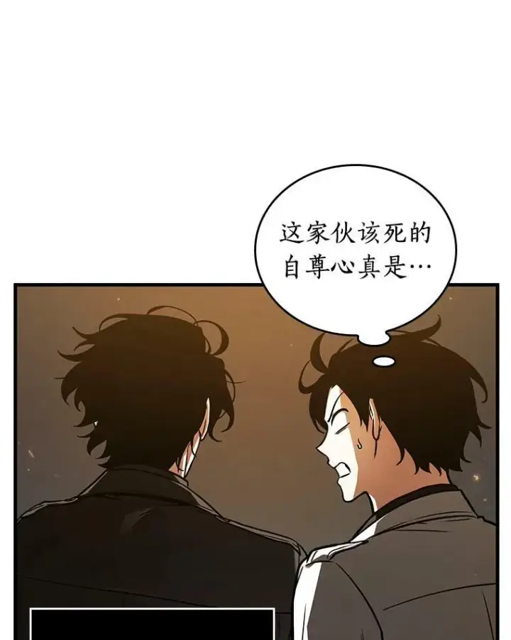 《全知读者视角》150.任务破坏者图103