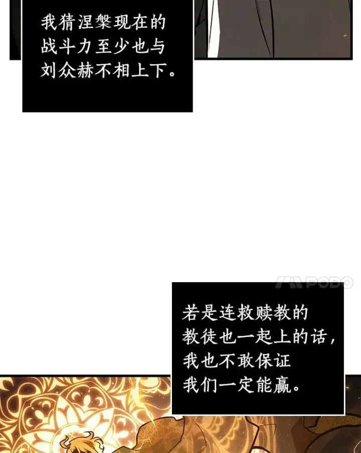 《全知读者视角》150.任务破坏者图104
