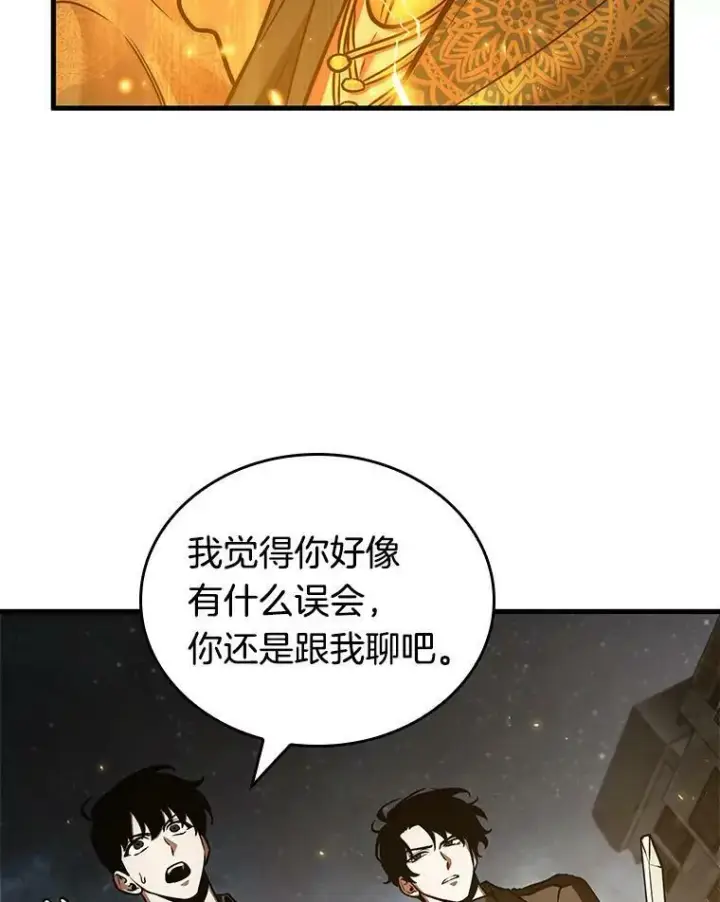 《全知读者视角》150.任务破坏者图107