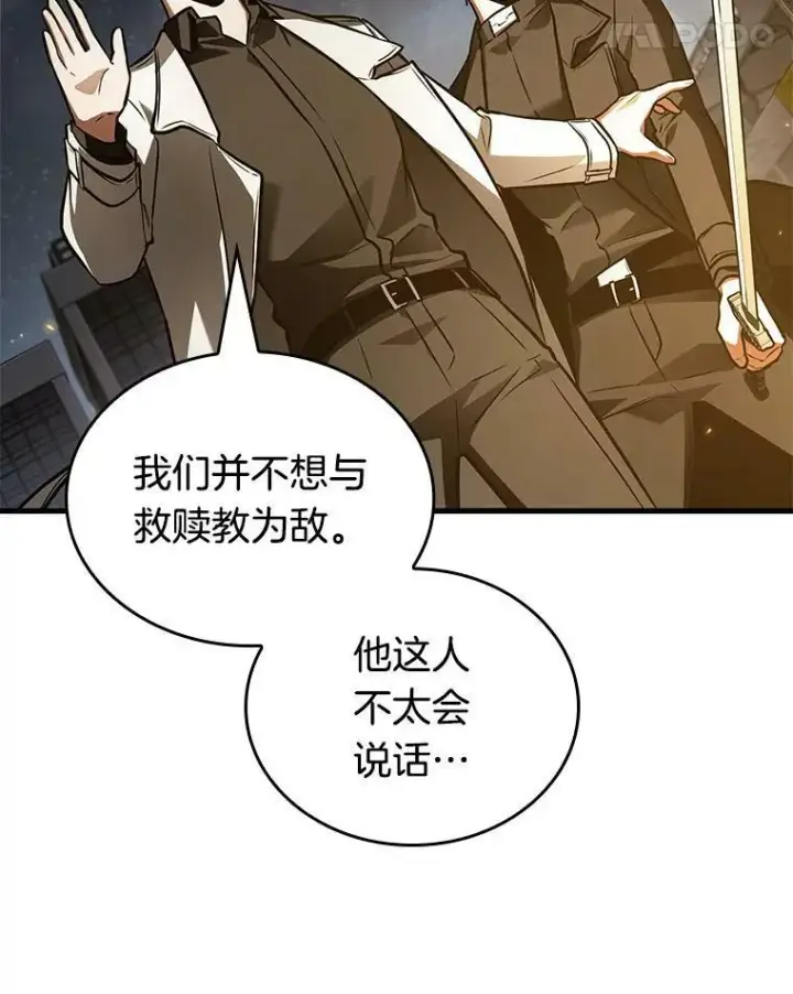 《全知读者视角》150.任务破坏者图108