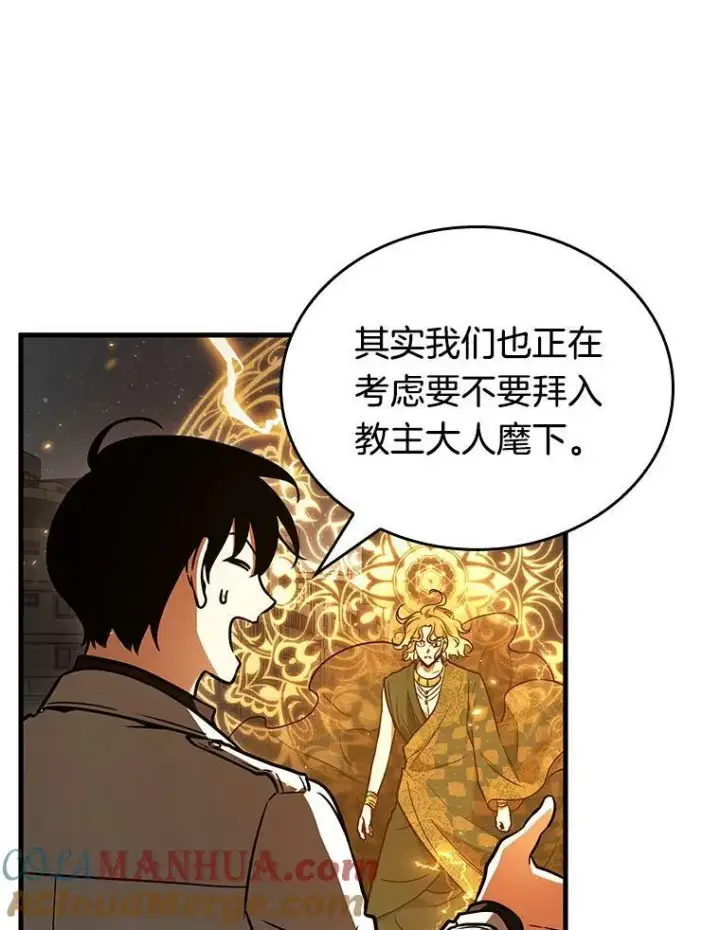 《全知读者视角》150.任务破坏者图109