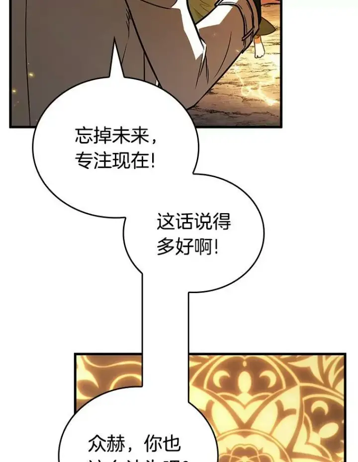 《全知读者视角》150.任务破坏者图110