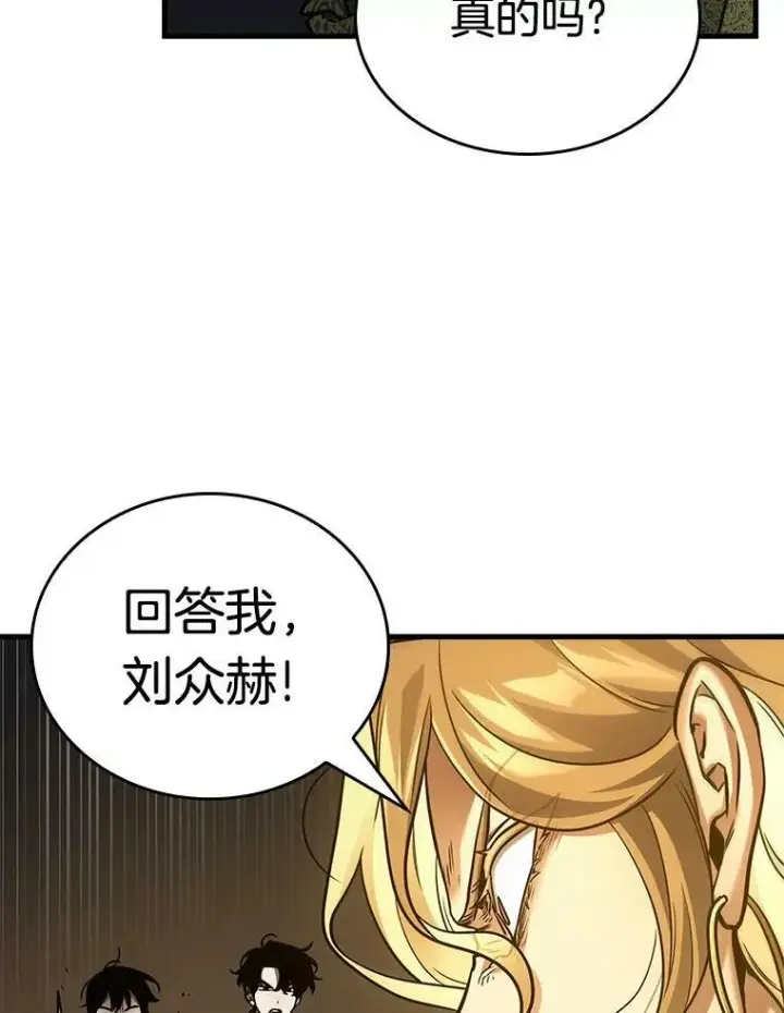 《全知读者视角》150.任务破坏者图112